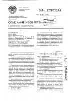 Колебательная система Колебательная система