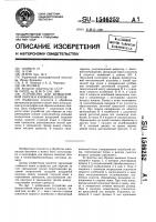 Устройство для безвыстойной обрезки книжных блоков Устройство для безвыстойной обрезки книжных блоков