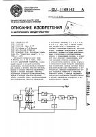 Магнитный усилитель Магнитный усилитель