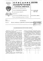 Резервированный логический элемент Резервированный логический элемент