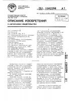 Захватный комплекс Захватный комплекс