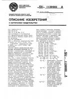 Способ автоматической диагностики барабанной мельницы Способ автоматической диагностики барабанной мельницы