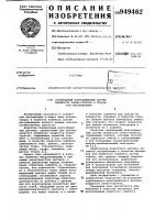 Сорбционный влагообменный датчик влажности почво-грунтов и способ его изготовления Сорбционный влагообменный датчик влажности почво-грунтов и способ его изготовления