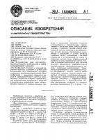 Устройство для перемещения листового материала к обрабатывающей машине Устройство для перемещения листового материала к обрабатывающей машине