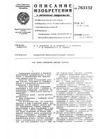 Линия склеивания дверных полотен Линия склеивания дверных полотен