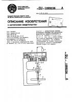 Колебательная система крутильного маятника для определения вязкоупругих свойств материалов Колебательная система крутильного маятника для определения вязкоупругих свойств материалов