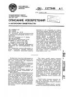 Способ подачи исходного продукта во флотационную машину Способ подачи исходного продукта во флотационную машину