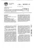 Сочлененная тележка рельсового транспортного средства Сочлененная тележка рельсового транспортного средства
