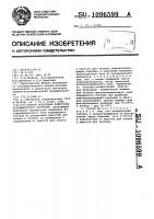 Способ получения электрофотографического носителя Способ получения электрофотографического носителя