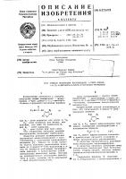 Способ получения производных 1-трет.алкил (3-)2,5-дигидро5- оксо-3-фуранил-мочевины Способ получения производных 1-трет.алкил (3-)2,5-дигидро5- оксо-3-фуранил-мочевины