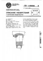 Формирователь дозы Формирователь дозы