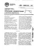 Система для измерения концентрации дисперсной фазы в парогенерирующих каналах Система для измерения концентрации дисперсной фазы в парогенерирующих каналах
