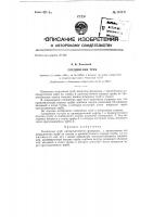 Соединение труб Соединение труб