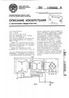 Преобразователь постоянного напряжения Преобразователь постоянного напряжения
