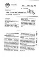 Способ лечения врожденной расщепленной стопы с адактилией центрально расположенных пальцев у детей Способ лечения врожденной расщепленной стопы с адактилией центрально расположенных пальцев у детей