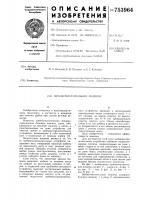 Щебнеочистительная машина Щебнеочистительная машина