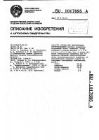 Состав для металлизации сегнетокерамики Состав для металлизации сегнетокерамики