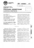 Способ автоматического управления установками низкотемпературной сепарации газа Способ автоматического управления установками низкотемпературной сепарации газа