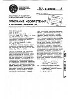 Устройство для управления тиристорным циклоконвертором Устройство для управления тиристорным циклоконвертором