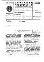 Устройство для устранения эффекта дребезга контактов Устройство для устранения эффекта дребезга контактов
