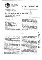 Пылеуловитель Пылеуловитель