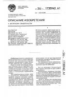 Способ герметизации химического источника тока Способ герметизации химического источника тока