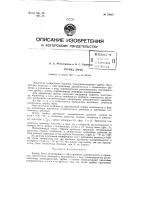 Трубка пито Трубка пито