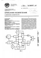 Преобразователь угол-временной интервал Преобразователь угол-временной интервал