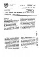 Насадок для охлаждающих устройств Насадок для охлаждающих устройств