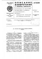 Барабан для многослойной навивки каната Барабан для многослойной навивки каната