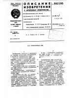 Тренировочная арфа Тренировочная арфа