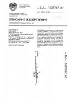Игла для пункции Игла для пункции