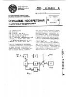Стабилизатор напряжения Стабилизатор напряжения