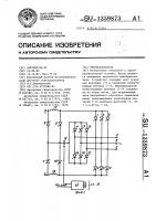 Преобразователь Преобразователь