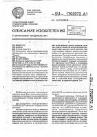 Способ определения режима непрерывного импульсного полива растений Способ определения режима непрерывного импульсного полива растений