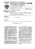Одноковшовый погрузчик Одноковшовый погрузчик