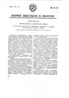 Водоподъемник с применением сифона Водоподъемник с применением сифона