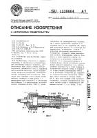 Устройство для натяжения гибкого элемента Устройство для натяжения гибкого элемента