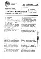 Способ определения оптической анизотропии горных пород Способ определения оптической анизотропии горных пород