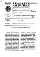 Способ испытания изделий на разрыв Способ испытания изделий на разрыв