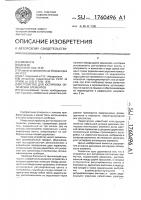 Устройство для юстировки оптических элементов Устройство для юстировки оптических элементов