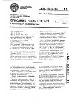 Способ приготовления асфальтобетонной смеси Способ приготовления асфальтобетонной смеси