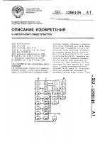 Устройство для определения числа сочетаний Устройство для определения числа сочетаний