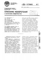 Механизм отыскания "раза" на бесчелночном ткацком станке Механизм отыскания "раза" на бесчелночном ткацком станке