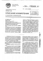 Установка для очистки жидкости Установка для очистки жидкости