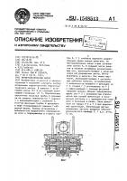 Перистальтический насос Перистальтический насос