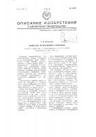 Диффузор непрерывного действия Диффузор непрерывного действия