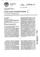 Устройство для съема паковок на текстильной машине Устройство для съема паковок на текстильной машине