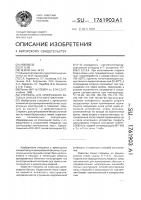 Стержень для армирования бетона и способ его изготовления Стержень для армирования бетона и способ его изготовления