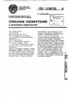 Ограждение открытого проема возводимого здания Ограждение открытого проема возводимого здания